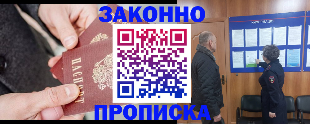 прописка регистрация в Суздали