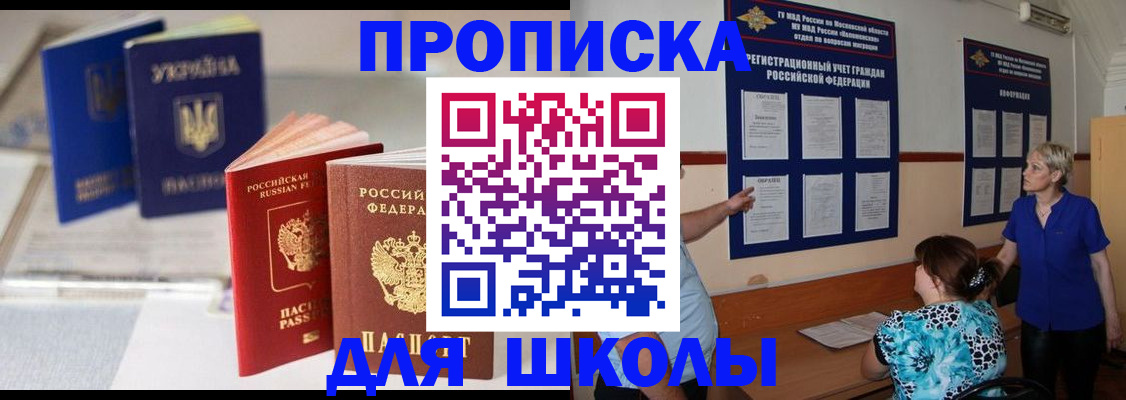 прописка гарантия в Суздали