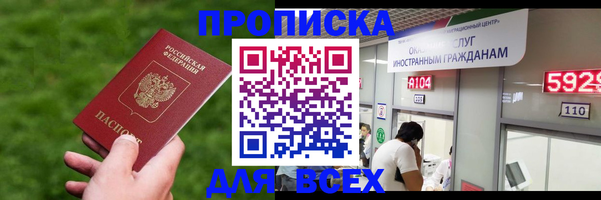 прописка для кредита в Суздали
