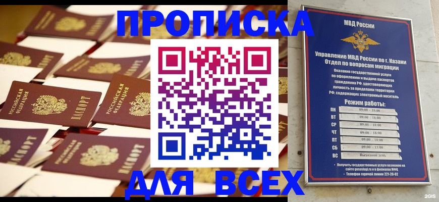 временная регистрация адрес в Суздали